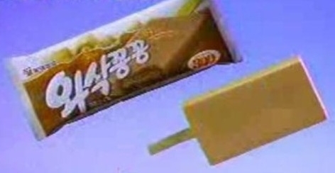 와삭아이스크림 이미지