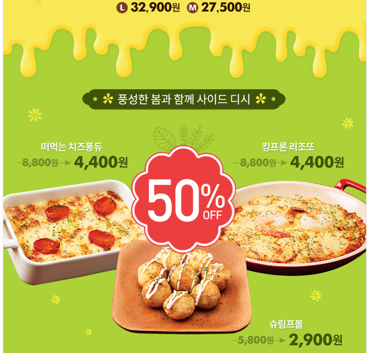 도미노피자창원 이미지