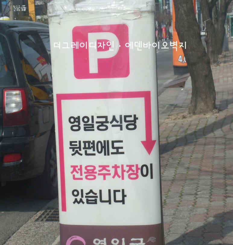 영일궁 이미지