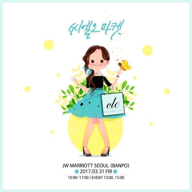 씨엘오 이미지