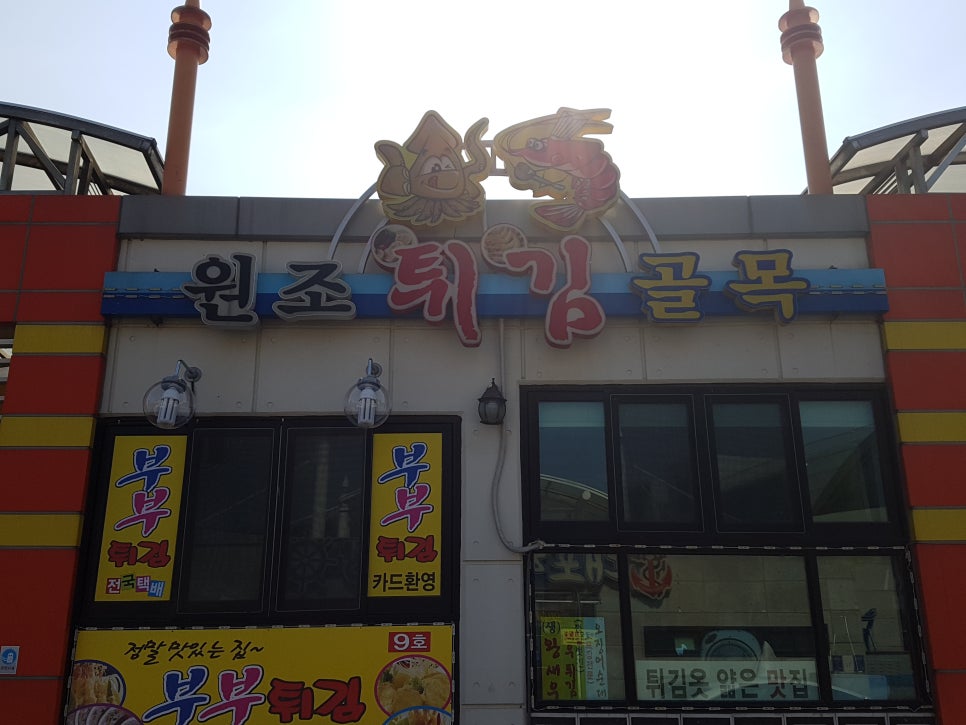 대포항미녀네 이미지
