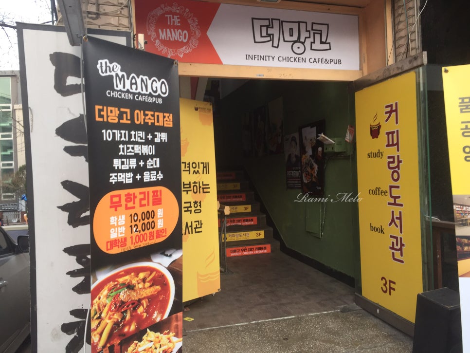 삼거리치킨카페 이미지