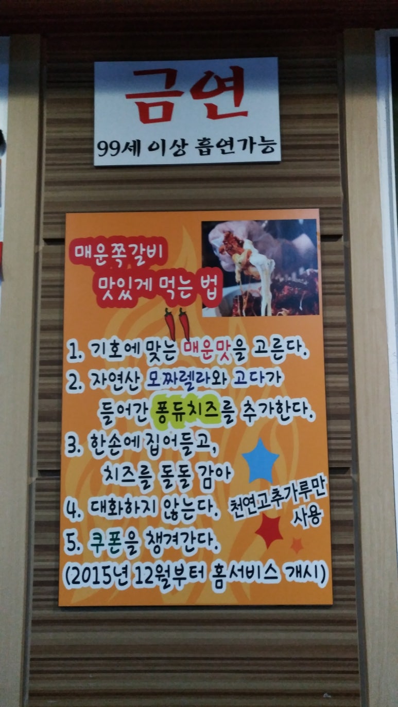 부부뒤통구이 이미지