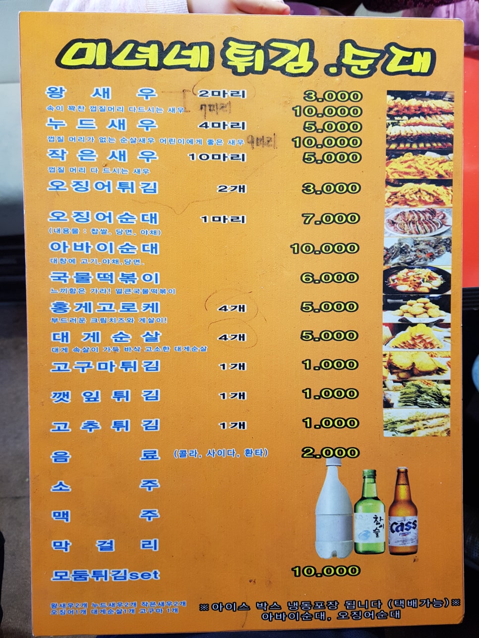 대포항미녀네 이미지