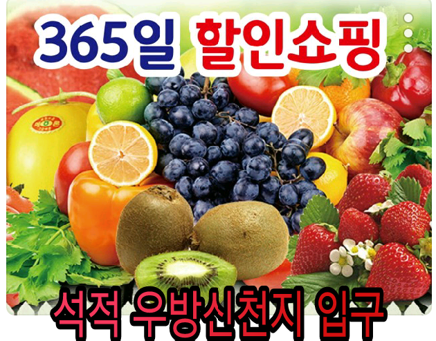 파워할인마트 이미지
