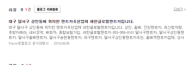새한글로벌렌트카 이미지