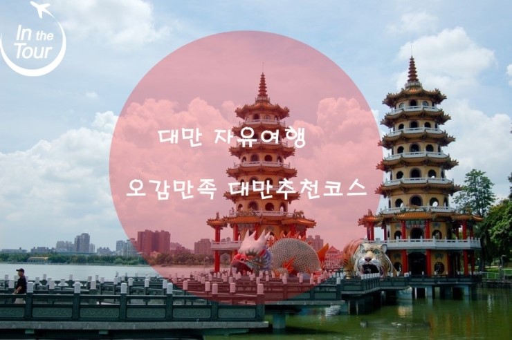 오감만족 이미지