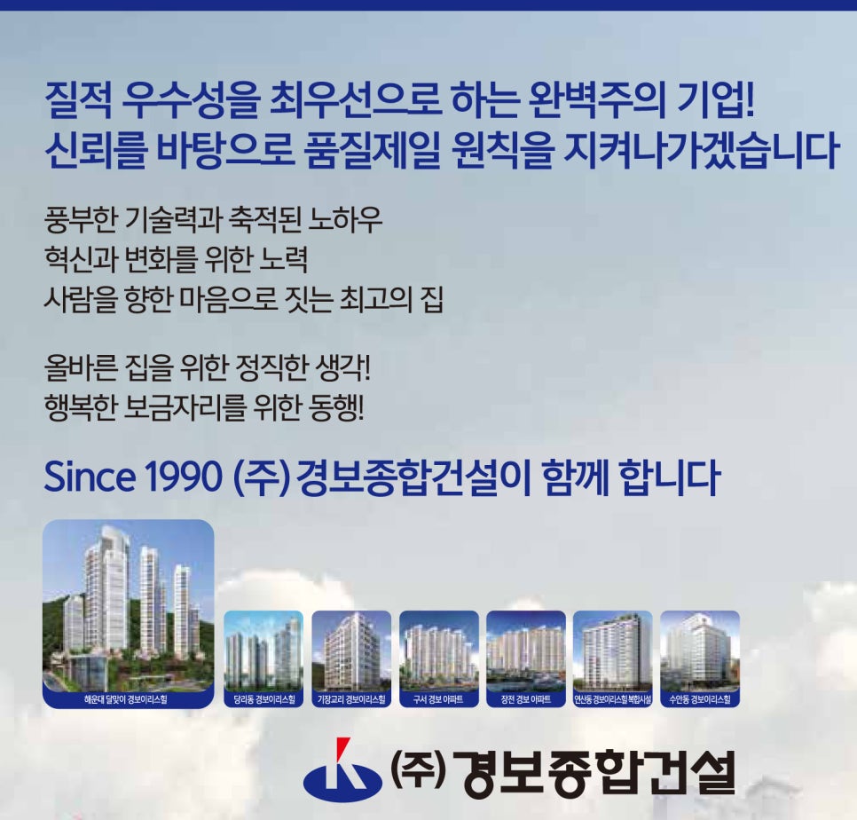 (주)경보 이미지
