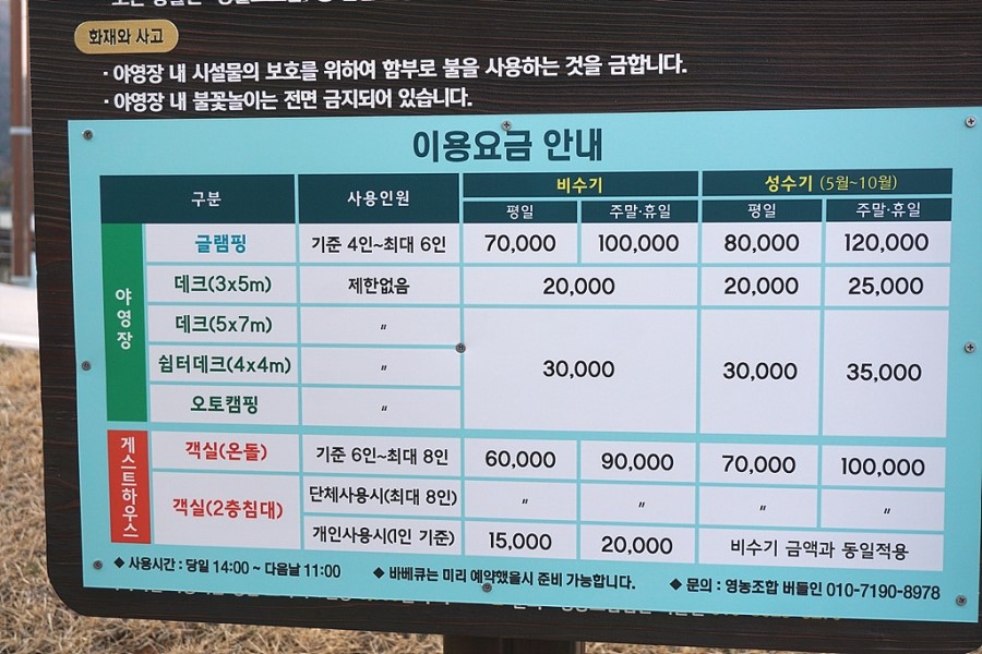 금오도 야영장 이미지