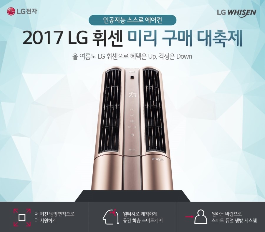 엘지에어컨 이미지