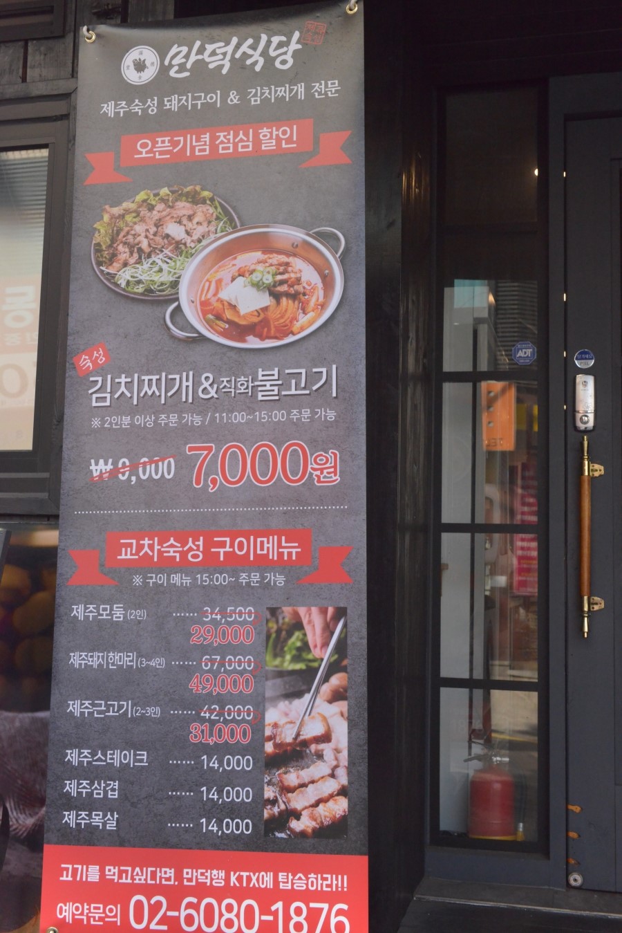 신세대식당 이미지
