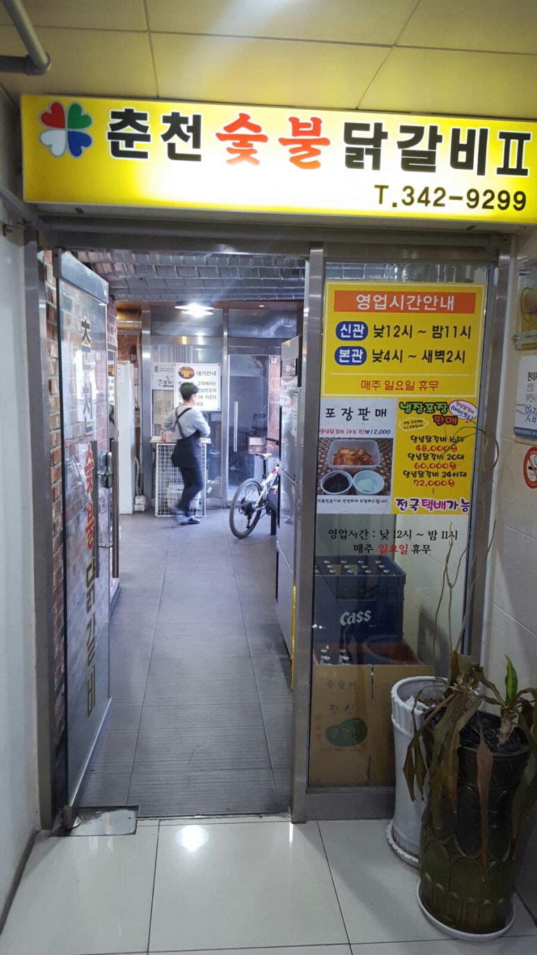 춘천숯불닭갈비계륵의꿈 이미지