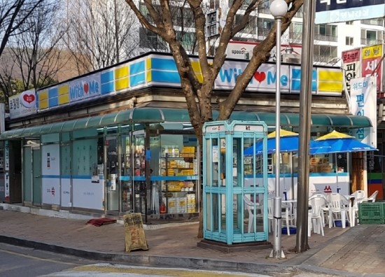 위드미편의점 이미지