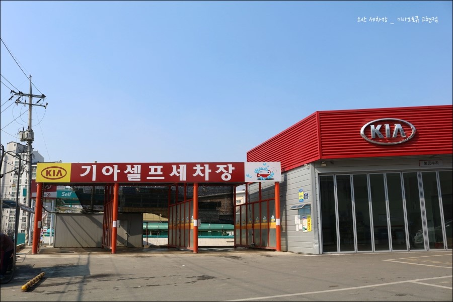 고현점기아오토큐 이미지