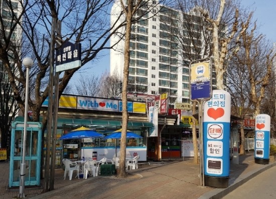 위드미편의점 이미지