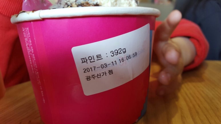 배스킨라빈스광주신가점 이미지