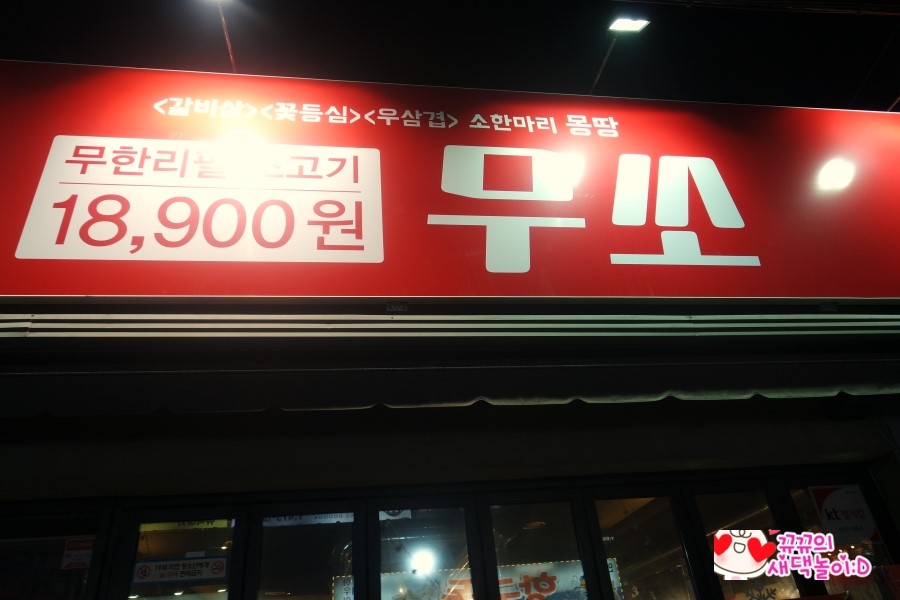 무쏘인동점 이미지