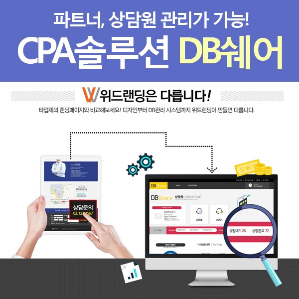 랜딩파트너 이미지
