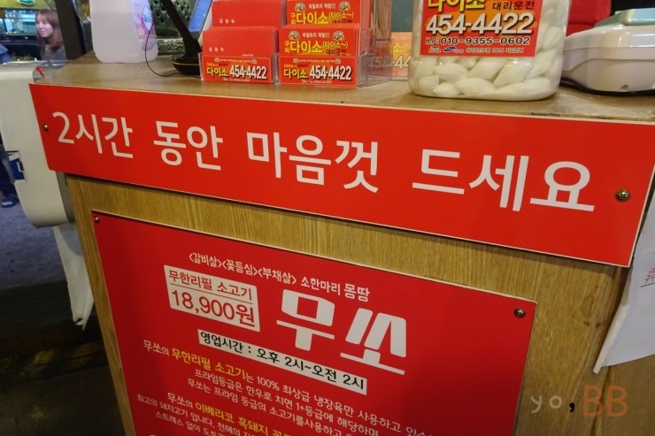 무쏘인동점 이미지