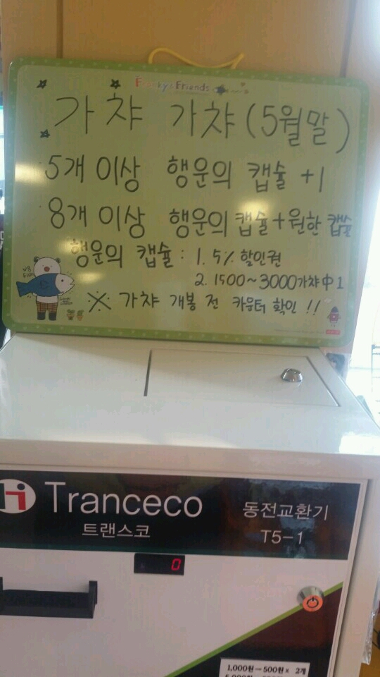 뽑기매니아 이미지