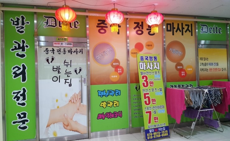 발이쉬는집 이미지