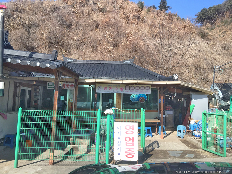 느랏재막국수 이미지