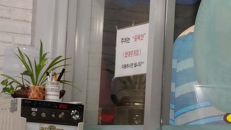 바다양푼이동태탕 이미지