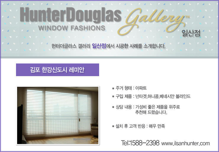김포커튼블라인드 이미지