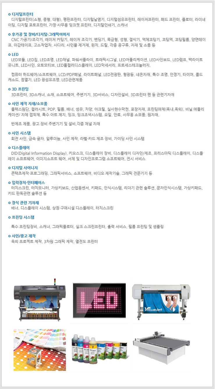 디지털프린팅시스템 이미지