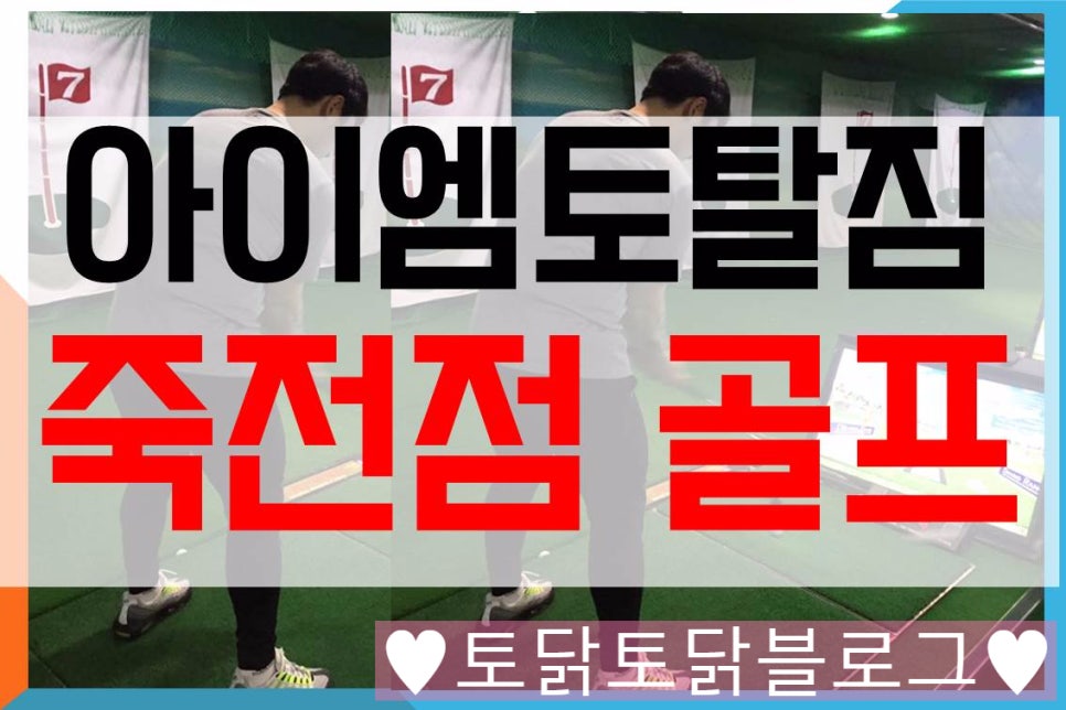 아이엠토탈짐 이미지
