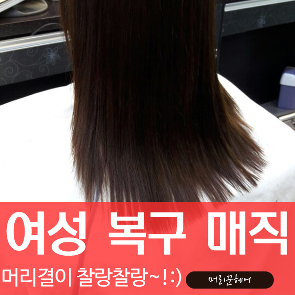 머리꾼헤어 이미지