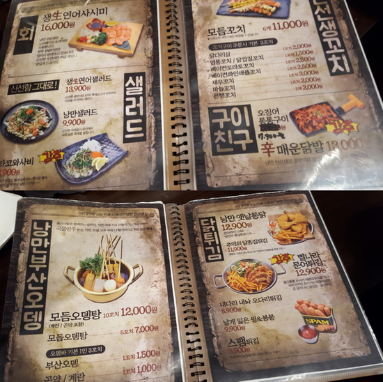 낭만사시미 이미지