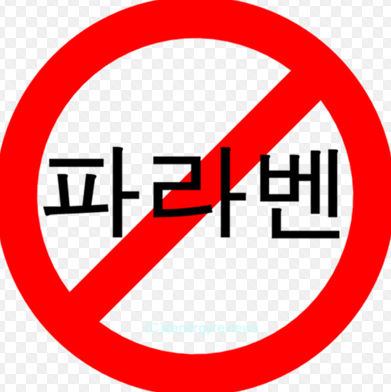 미가람화장품 이미지