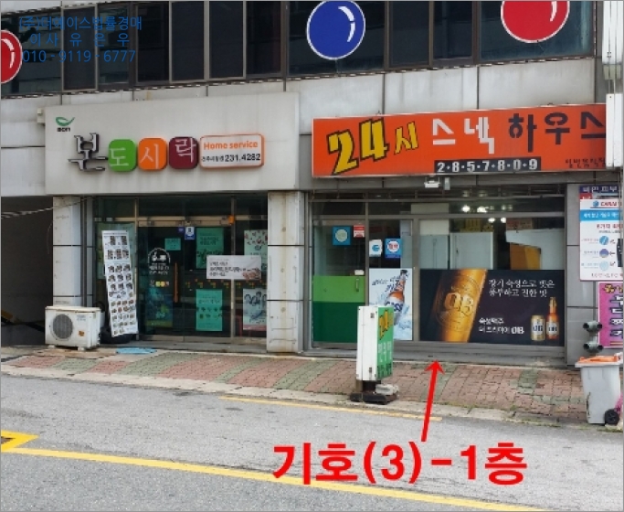 수전당구장 이미지
