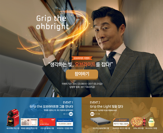 찬스조명 이미지