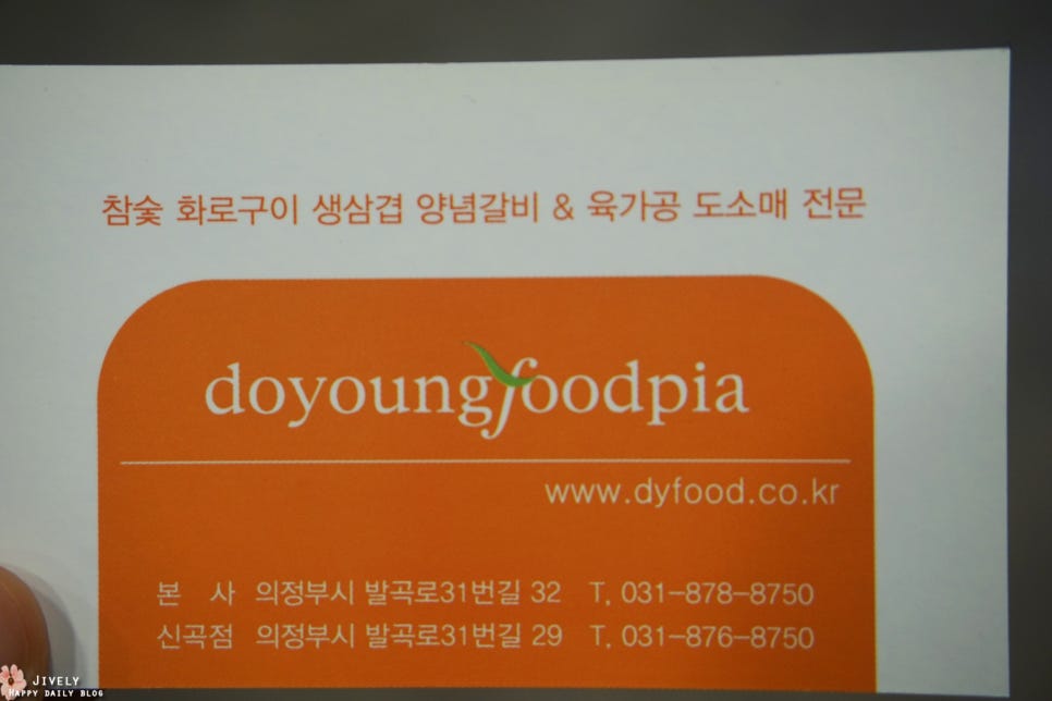 도영푸드피아 이미지