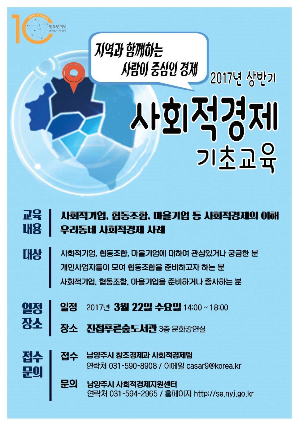 푸른숲사회적협동조합 이미지