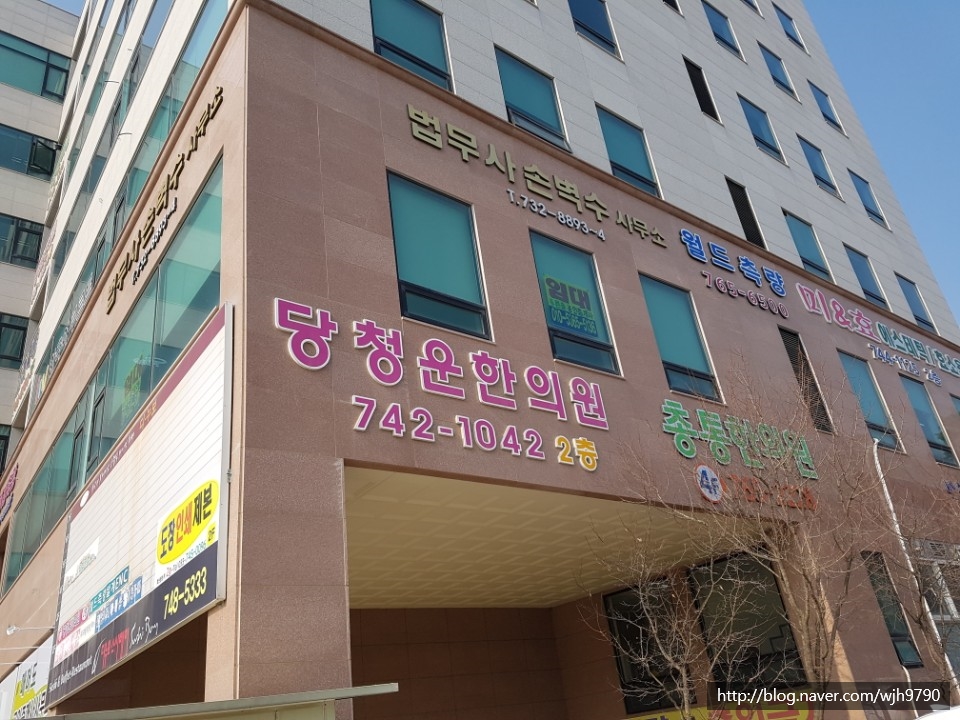 당청운한의원 이미지