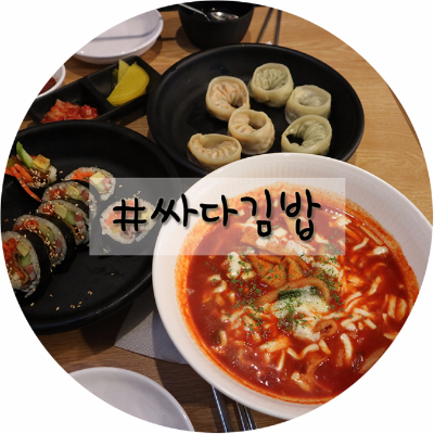 진실한김밥 이미지