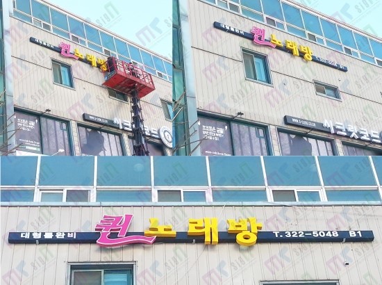 퀸노래방 이미지