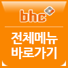 비에이치씨범내골점 이미지