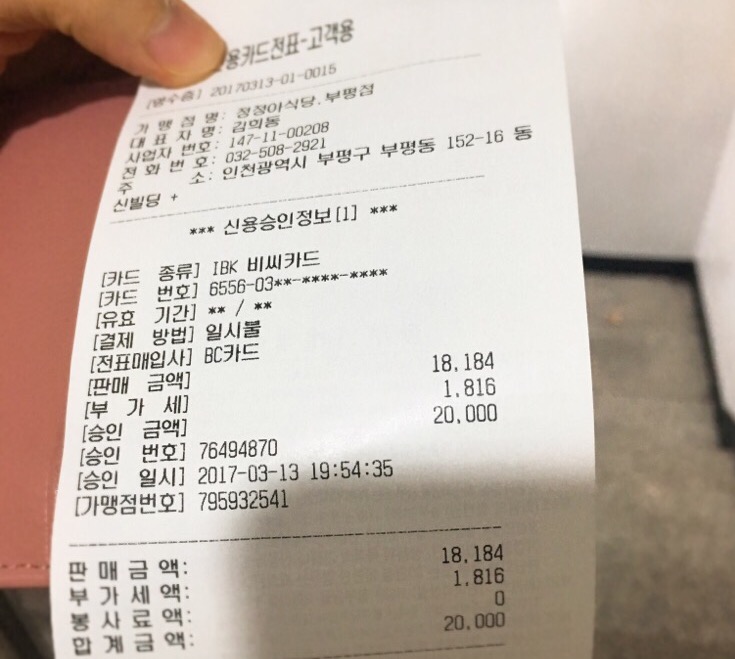정정아식당&포차 이미지