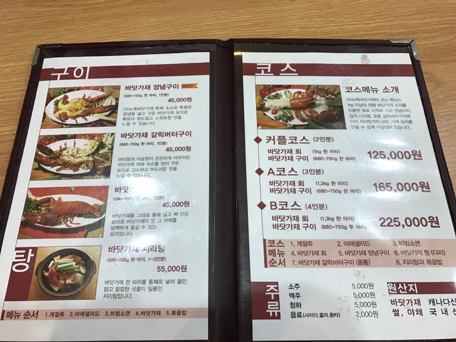 뉴욕바닷가재 이미지