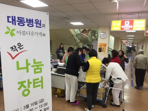 대동병원 이미지
