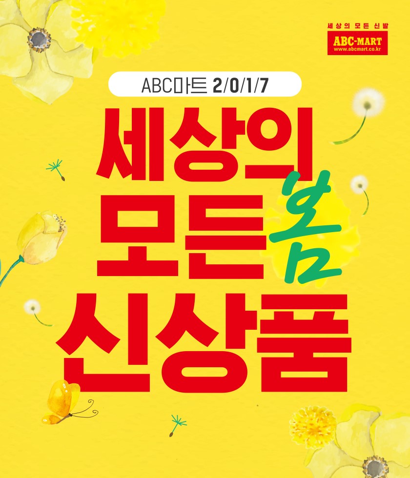 신발할인마트 이미지