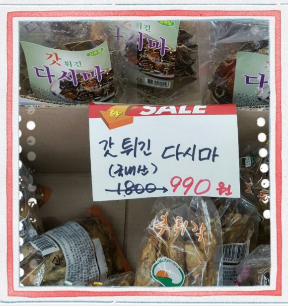 파워할인마트 이미지