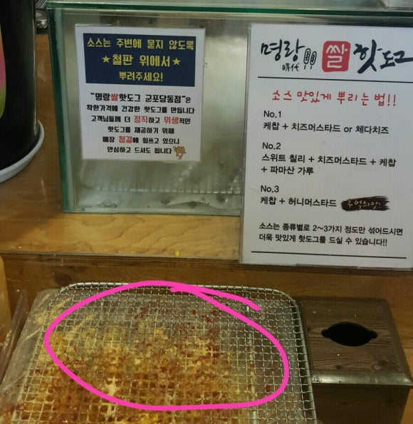 명랑쌀핫도그군포당동점 이미지