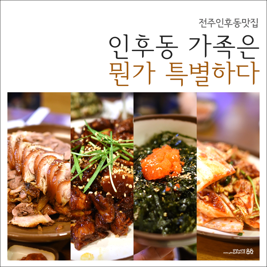 가장맛있는족발아중점 이미지