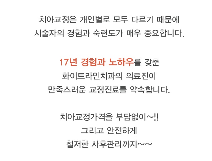 화이트라인치과 이미지
