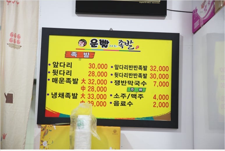 나는족발이다 이미지